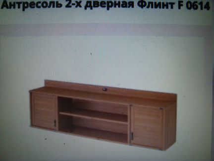 Две антрессоли из комплекта мебели Флинт