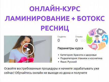 Кристина Дарат - Ламинирование + Ботокс ресниц