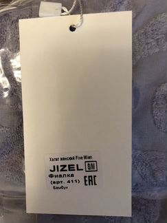 Женский халат Jizel фиалка
