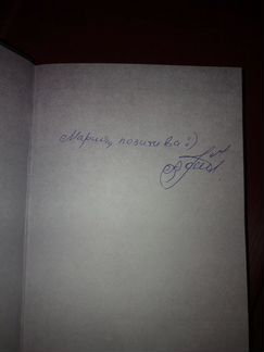 Книга Медиум в поисках жизни Александр Шепс