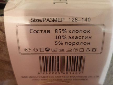 Колготки на девочку