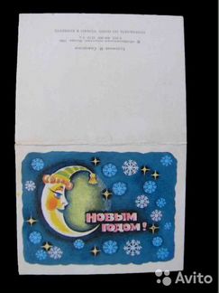 Открытка С новым годом 2 штуки