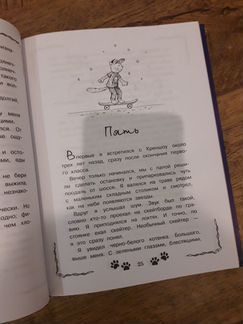 Книга Креншоу