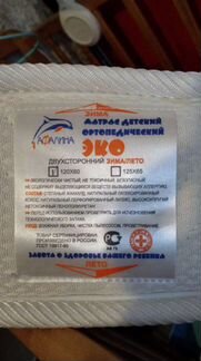 Детский ортопедический матрас