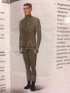 Флисовое Уставное нательное белье комплект б/у