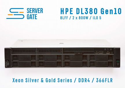 Сервер HPE DL380 G10 8LFF 2xSilver 4210 384 GB