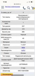 Светильник подвесной loft it 8906/B