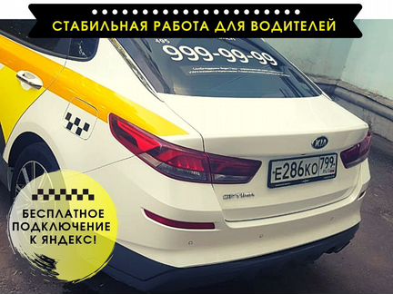 Аренда авто под такси