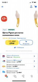 Щетка губка для бутылочек/сосок pigeon