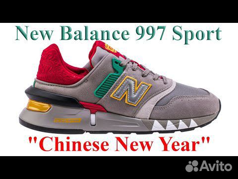 new balance chinese new year 997